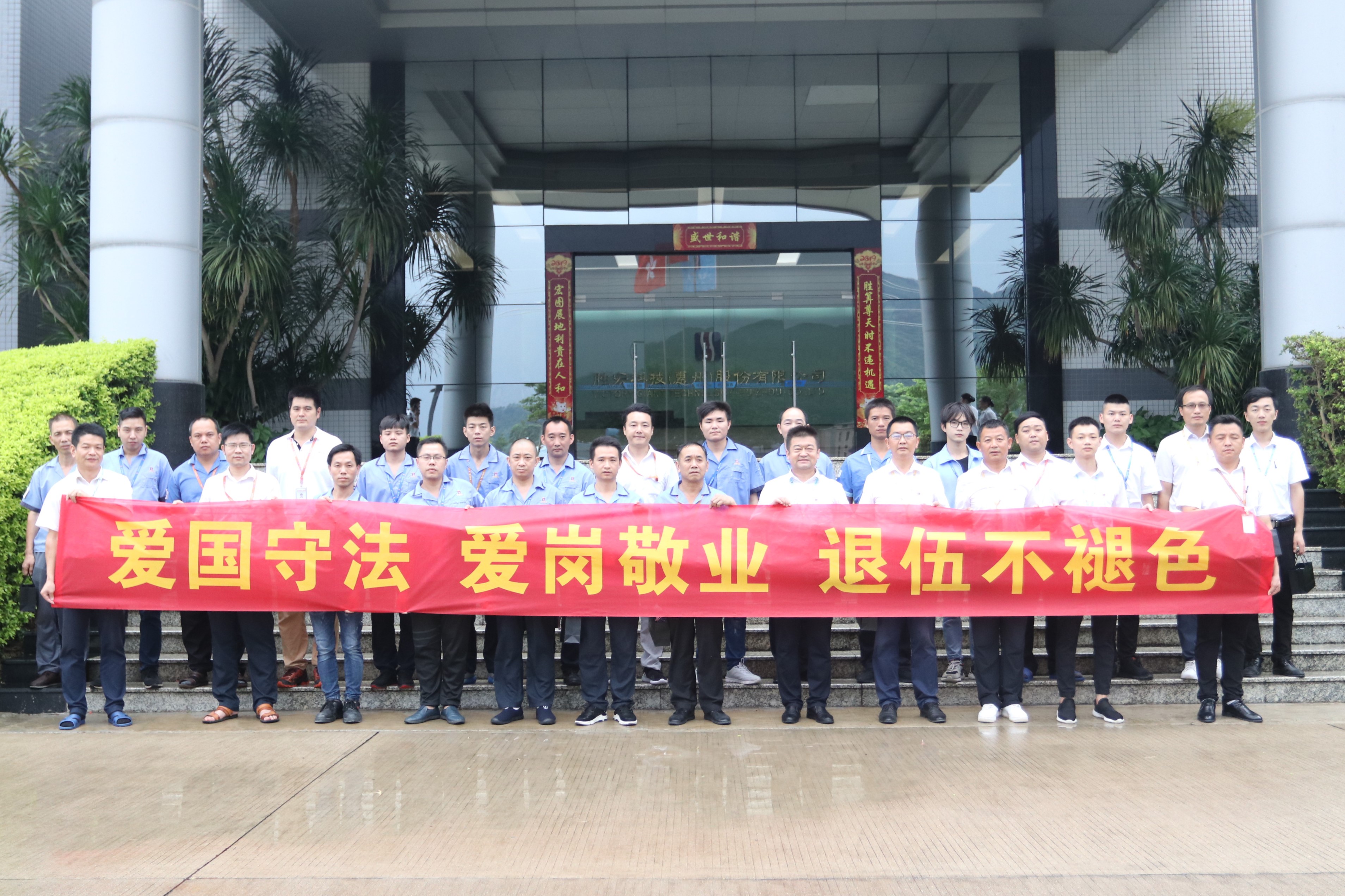 尊龙时凯科技举行八一退伍军人活动