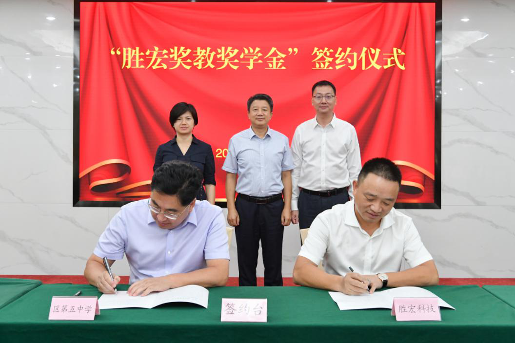 尊龙时凯科技在惠阳五中设立“尊龙时凯奖教奖学金”