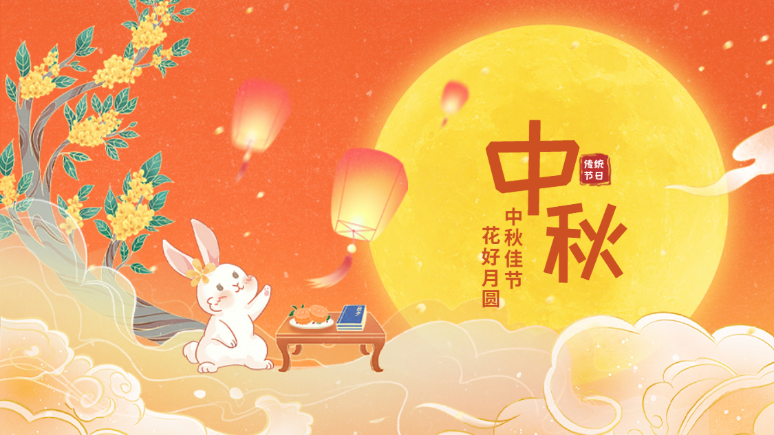 欢聚尊龙时凯享月饼 乐享中秋庆团圆