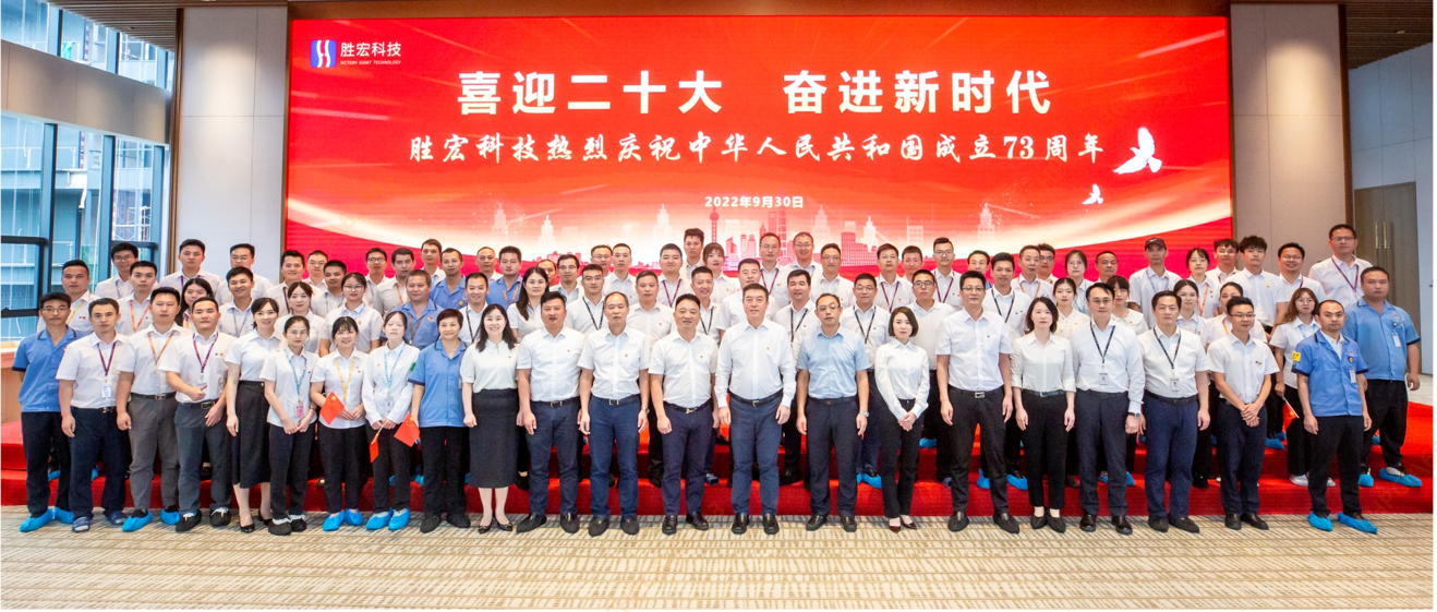 喜迎二十大 奋进新时代 —尊龙时凯科技开展热烈庆祝中华人民共和国成立73周年活动