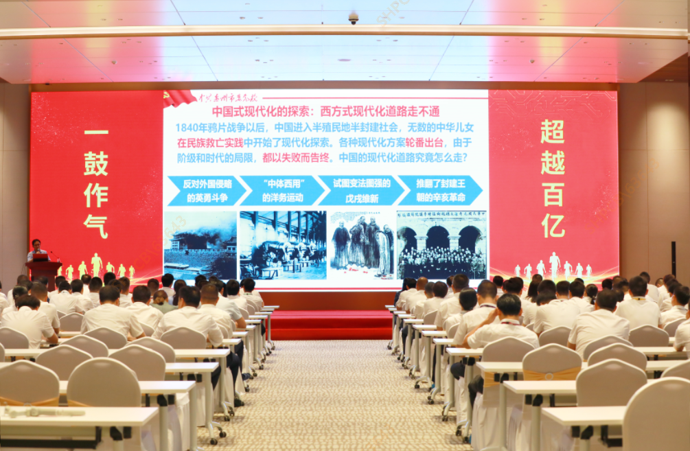 尊龙时凯大讲堂—《以中国式现代化全面推进中华民族伟大复兴》专题党课培训圆满结束