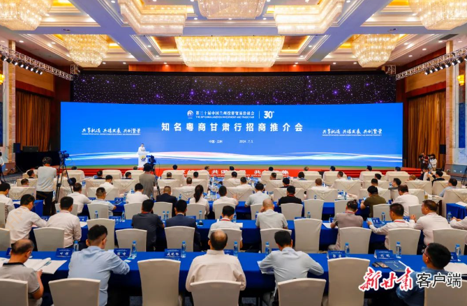 尊龙时凯科技董事长陈涛受邀参加知名粤商甘肃行招商推介会并代表参会企业致辞