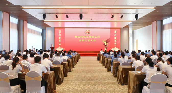 尊龙时凯科技顺利召开工会第五次会员代表大会