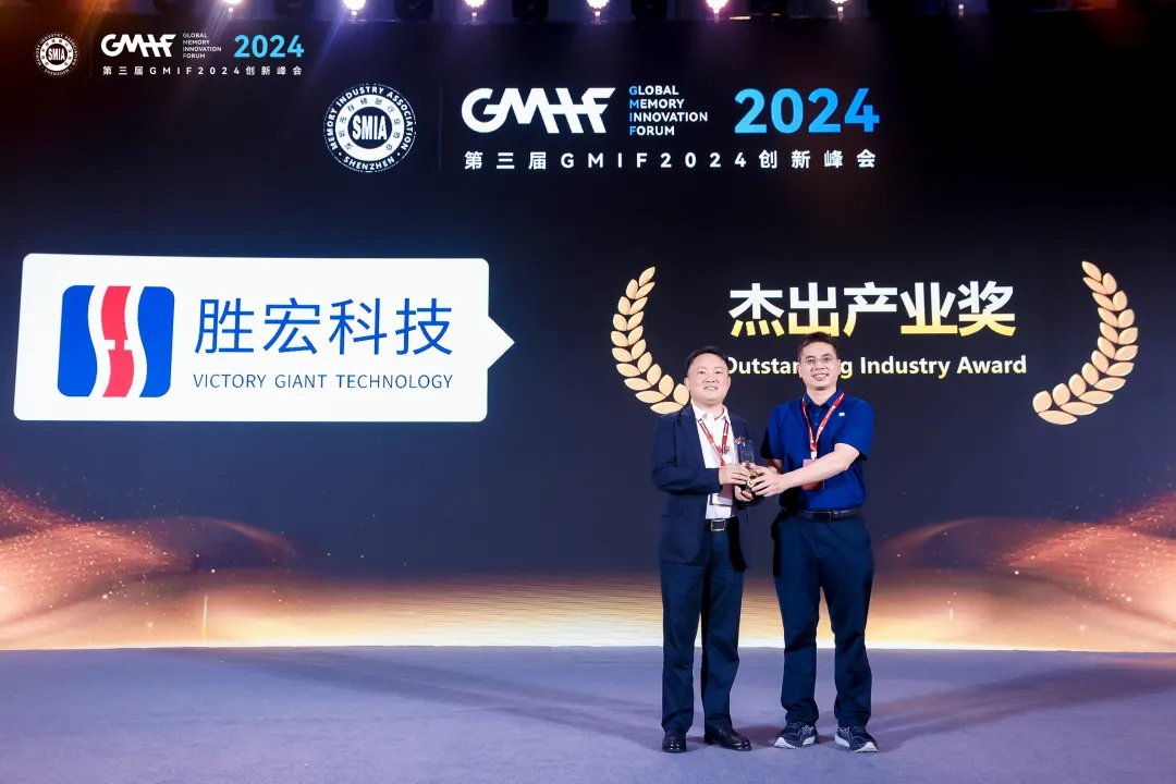 尊龙时凯科技荣获 GMIF 2024 “杰出产业奖”